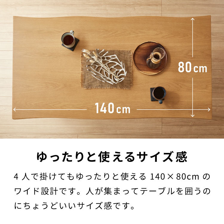 【5%OFF】天然木 ダイニングテーブル 単品 140×80cm オーク突板 4人掛け なぐり加工 アッシュ 140cm テーブル ダイニングテーブル 長方形 ダイニング テーブル 4人用 木製 北欧 モダン 食卓テーブル(代引不可)