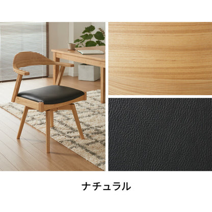 ダイニングチェア 天然木 アッシュ 回転式 ひじ掛け付き 北欧デザインチェア ノリス 回転ダイニングチェア 肘付き 曲げ木 ダイニング リビングチェア アームチェア チェア 食卓椅子