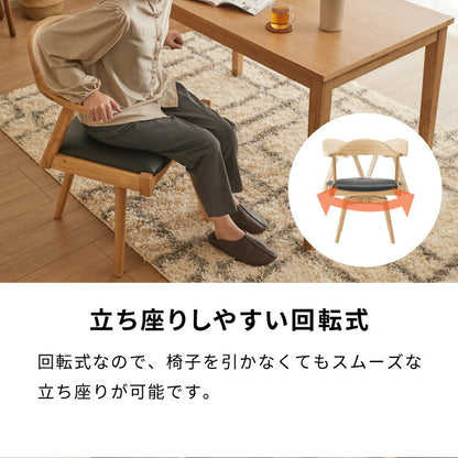 ダイニングチェア 天然木 アッシュ 回転式 ひじ掛け付き 北欧デザインチェア ノリス 回転ダイニングチェア 肘付き 曲げ木 ダイニング リビングチェア アームチェア チェア 食卓椅子