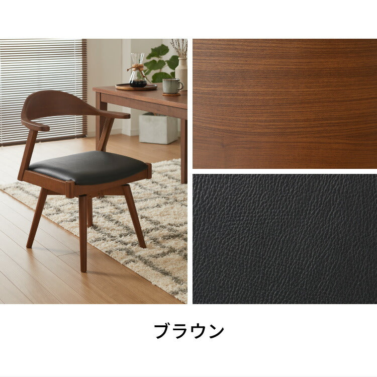 ダイニングチェア 天然木 アッシュ 回転式 ひじ掛け付き 北欧デザインチェア ノリス 回転ダイニングチェア 肘付き 曲げ木 ダイニング リビングチェア アームチェア チェア 食卓椅子