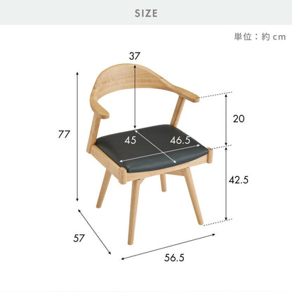 ダイニングチェア 天然木 アッシュ 回転式 ひじ掛け付き 北欧デザインチェア ノリス 回転ダイニングチェア 肘付き 曲げ木 ダイニング リビングチェア アームチェア チェア 食卓椅子