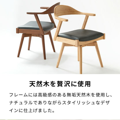 ダイニングチェア 天然木 アッシュ 回転式 ひじ掛け付き 北欧デザインチェア ノリス 回転ダイニングチェア 肘付き 曲げ木 ダイニング リビングチェア アームチェア チェア 食卓椅子