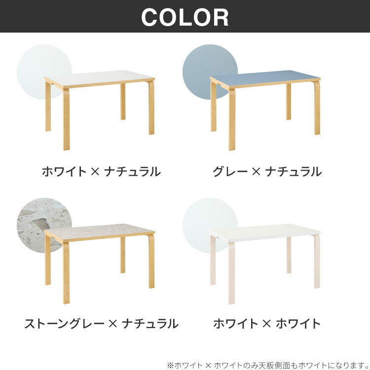 ダイニングテーブル 合板脚 デザインダイニングテーブル 120×75cm 韓国インテリア 単品 4人掛け 幅120 奥行75 リビング ダイニング パソコンデスク つくえ 机 デスク テーブル
