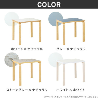 ダイニングテーブル 合板脚 デザインダイニングテーブル 80×60cm 韓国インテリア 単品 2人掛け 幅80 奥行60 リビング ダイニング パソコンデスク つくえ 机 デスク テーブル