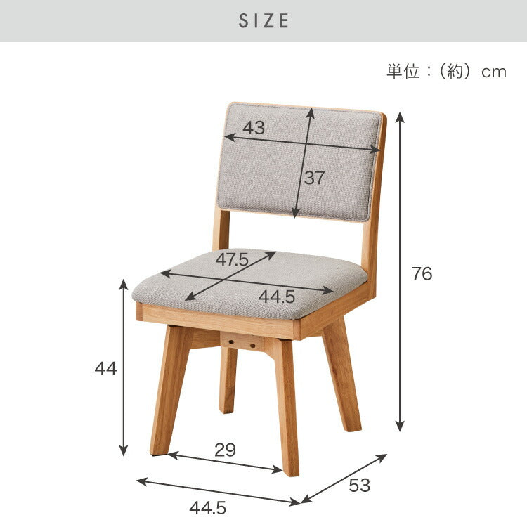 ダイニングチェア 回転 ハイバック 回転ダイニングチェア ニコ ファブリック 背もたれ 木製 椅子 イス チェア 天然木 おしゃれ ダイニング チェア チェアー ハイバック ハイバックチェア