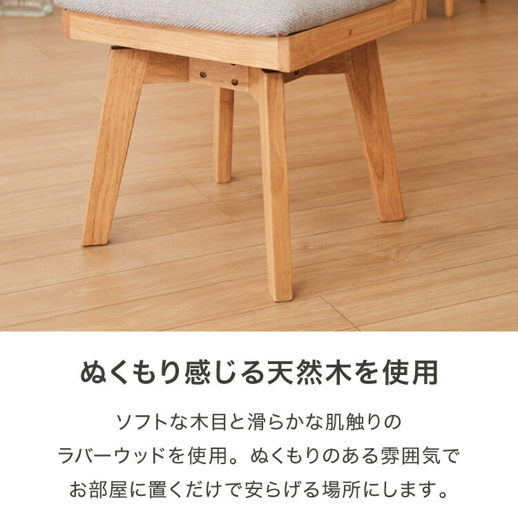ダイニングチェア 回転 ハイバック 回転ダイニングチェア ニコ ファブリック 背もたれ 木製 椅子 イス チェア 天然木 おしゃれ ダイニング チェア チェアー ハイバック ハイバックチェア