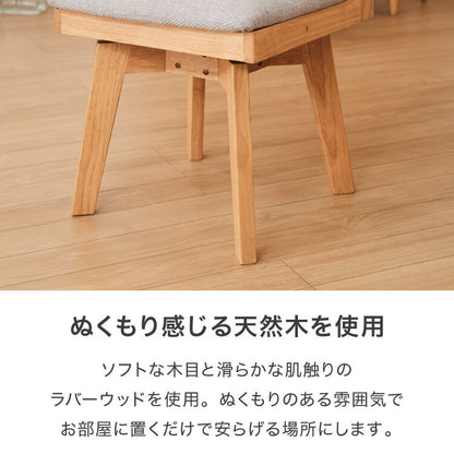 ダイニングチェア 回転 ハイバック 回転ダイニングチェア ニコ ファブリック 背もたれ 木製 椅子 イス チェア 天然木 おしゃれ ダイニング チェア チェアー ハイバック ハイバックチェア