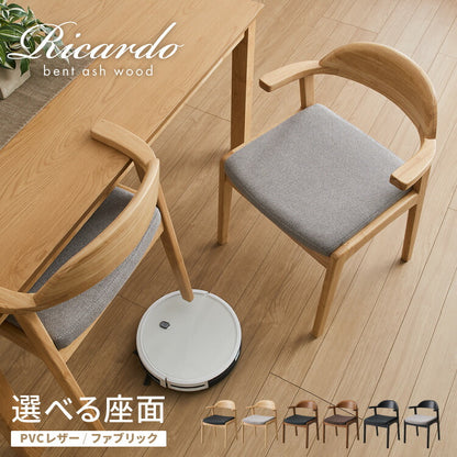 ダイニングチェア 天然木 アッシュ 引っ掛け肘付き リカルド 完成品 北欧デザインチェア ダイニング 曲げ木 肘付き 木製チェア ダイニング リビングチェア アームチェア チェア チェアー 食卓椅子