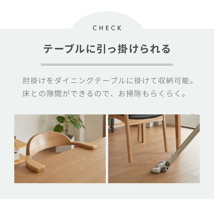 ダイニングチェア 天然木 アッシュ 引っ掛け肘付き リカルド 完成品 北欧デザインチェア ダイニング 曲げ木 肘付き 木製チェア ダイニング リビングチェア アームチェア チェア チェアー 食卓椅子