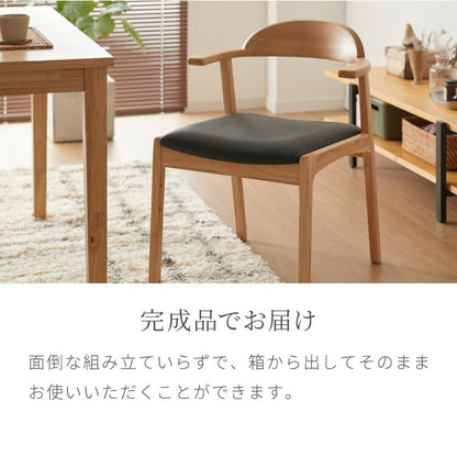 ダイニングチェア 天然木 アッシュ 引っ掛け肘付き リカルド 完成品 北欧デザインチェア ダイニング 曲げ木 肘付き 木製チェア ダイニング リビングチェア アームチェア チェア チェアー 食卓椅子