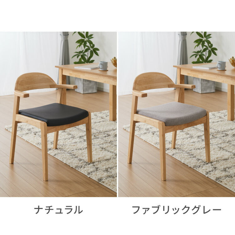 ダイニングチェア 天然木 アッシュ 引っ掛け肘付き リカルド 完成品 北欧デザインチェア ダイニング 曲げ木 肘付き 木製チェア ダイニング リビングチェア アームチェア チェア チェアー 食卓椅子