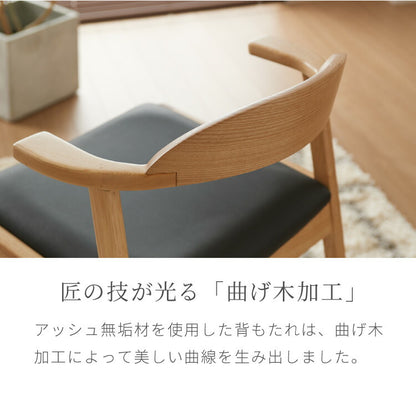 ダイニングチェア 天然木 アッシュ 引っ掛け肘付き リカルド 完成品 北欧デザインチェア ダイニング 曲げ木 肘付き 木製チェア ダイニング リビングチェア アームチェア チェア チェアー 食卓椅子