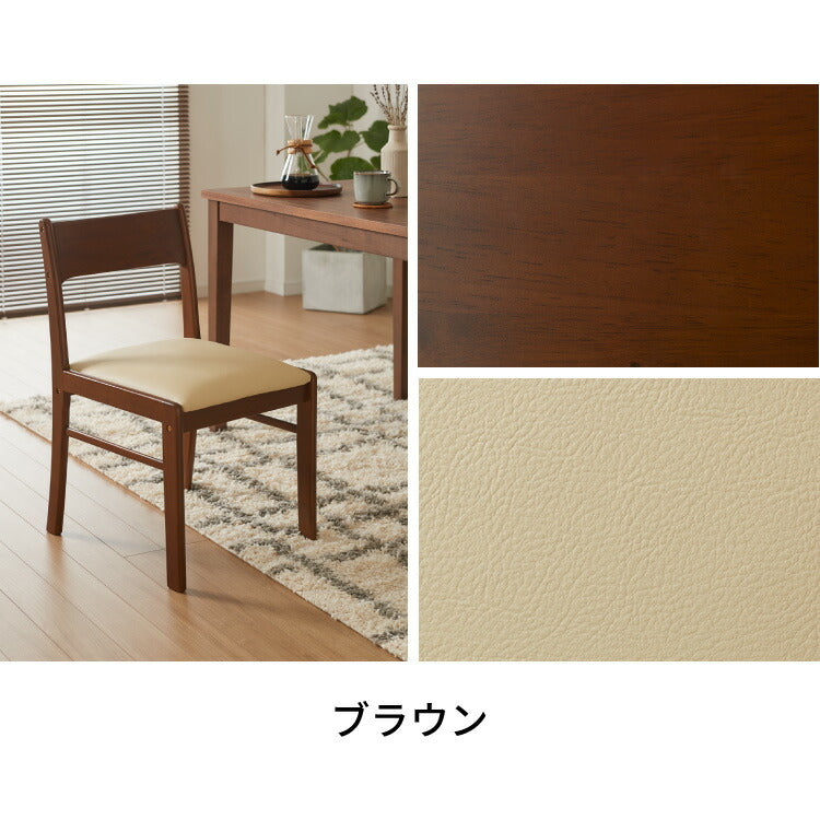 【アウトレット品】【箱破損】 ダイニングチェア 2脚セット リース 背もたれ 木製 イス チェア 天然木 おしゃれ ダイニング チェア チェアー 2点セット 肘なし 肘無し 食卓椅子 2脚(代引不可)