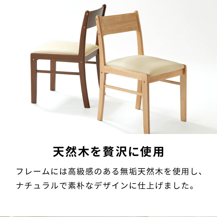 【アウトレット品】【箱破損】 ダイニングチェア 2脚セット リース 背もたれ 木製 イス チェア 天然木 おしゃれ ダイニング チェア チェアー 2点セット 肘なし 肘無し 食卓椅子 2脚(代引不可)
