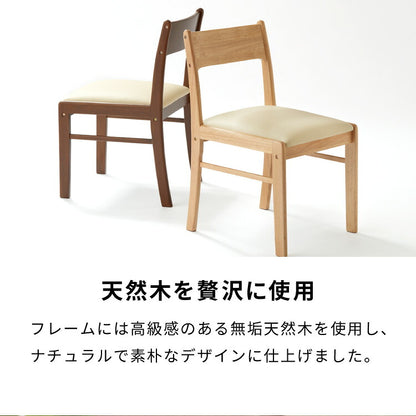 【アウトレット品】【箱破損】 ダイニングチェア 2脚セット リース 背もたれ 木製 イス チェア 天然木 おしゃれ ダイニング チェア チェアー 2点セット 肘なし 肘無し 食卓椅子 2脚(代引不可)
