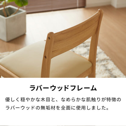 ダイニングチェア 2脚セット リース 背もたれ 木製 イス チェア 天然木 おしゃれ ダイニング チェア チェアー 2点セット 肘なし 肘無し 食卓椅子 2脚
