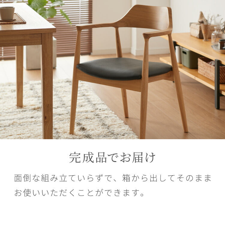 ダイニングチェア 天然木 アッシュ ひじ掛け付き 北欧デザインチェア ラッセル 完成品 肘付き ダイニング 曲げ木 木製チェア ダイニング リビングチェア アームチェア チェア 食卓椅子