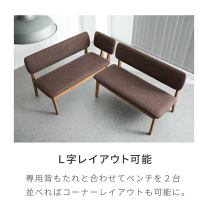 【選べる2タイプ】座面高39cm ゆったりダイニングベンチ 幅110 専用背もたれ付き ベンチ ロータイプ 天然木 ファブリック ダイニング ベンチ 背もたれ 2人掛けベンチ 椅子 ダイニングチェア 食卓椅子 食卓チェア ナチュラル
