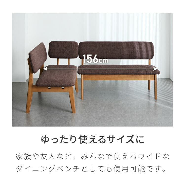 【選べる2タイプ】座面高39cm ゆったりダイニングベンチ 幅110 専用背もたれ付き ベンチ ロータイプ 天然木 ファブリック ダイニング ベンチ 背もたれ 2人掛けベンチ 椅子 ダイニングチェア 食卓椅子 食卓チェア ナチュラル