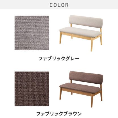 【選べる2タイプ】座面高39cm ゆったりダイニングベンチ 幅110 専用背もたれ付き ベンチ ロータイプ 天然木 ファブリック ダイニング ベンチ 背もたれ 2人掛けベンチ 椅子 ダイニングチェア 食卓椅子 食卓チェア ナチュラル