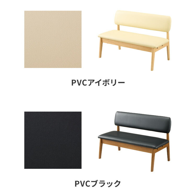 【選べる2タイプ】座面高39cm ゆったりダイニングベンチ 幅110 専用背もたれ付き ベンチ ロータイプ 天然木 ファブリック ダイニング ベンチ 背もたれ 2人掛けベンチ 椅子 ダイニングチェア 食卓椅子 食卓チェア ナチュラル