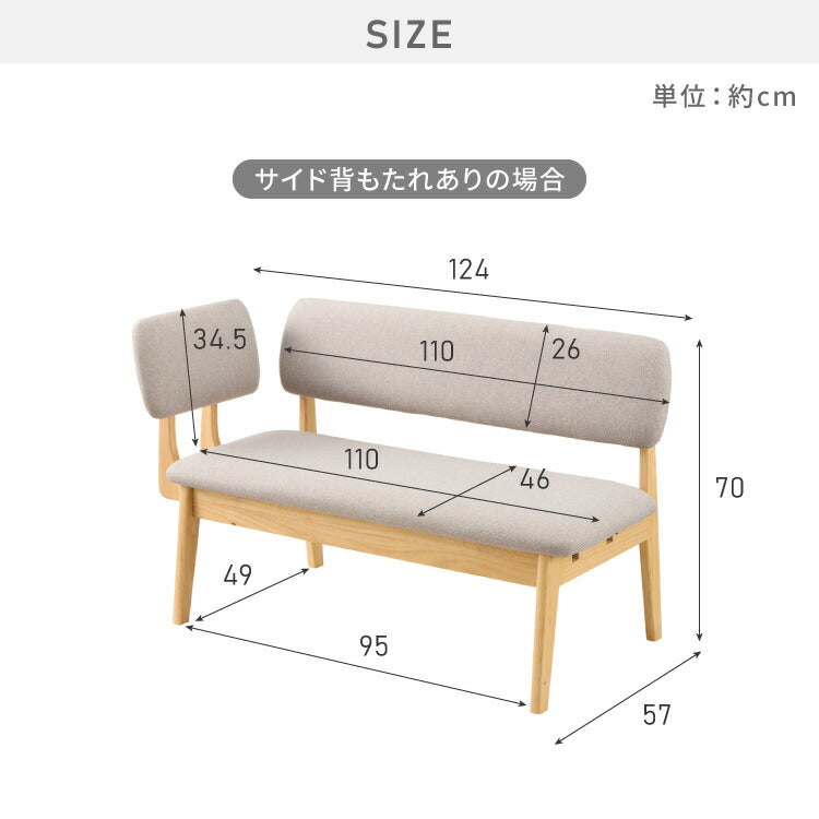 【選べる2タイプ】座面高39cm ゆったりダイニングベンチ 幅110 専用背もたれ付き ベンチ ロータイプ 天然木 ファブリック ダイニング ベンチ 背もたれ 2人掛けベンチ 椅子 ダイニングチェア 食卓椅子 食卓チェア ナチュラル