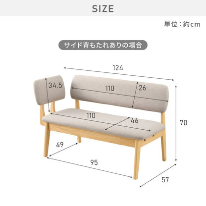 【選べる2タイプ】座面高39cm ゆったりダイニングベンチ 幅110 専用背もたれ付き ベンチ ロータイプ 天然木 ファブリック ダイニング ベンチ 背もたれ 2人掛けベンチ 椅子 ダイニングチェア 食卓椅子 食卓チェア ナチュラル