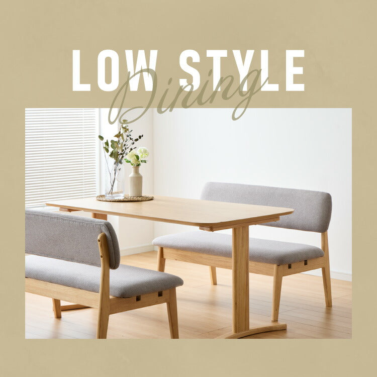 【選べる2タイプ】座面高39cm ゆったりダイニングベンチ 幅110 専用背もたれ付き ベンチ ロータイプ 天然木 ファブリック ダイニング ベンチ 背もたれ 2人掛けベンチ 椅子 ダイニングチェア 食卓椅子 食卓チェア ナチュラル
