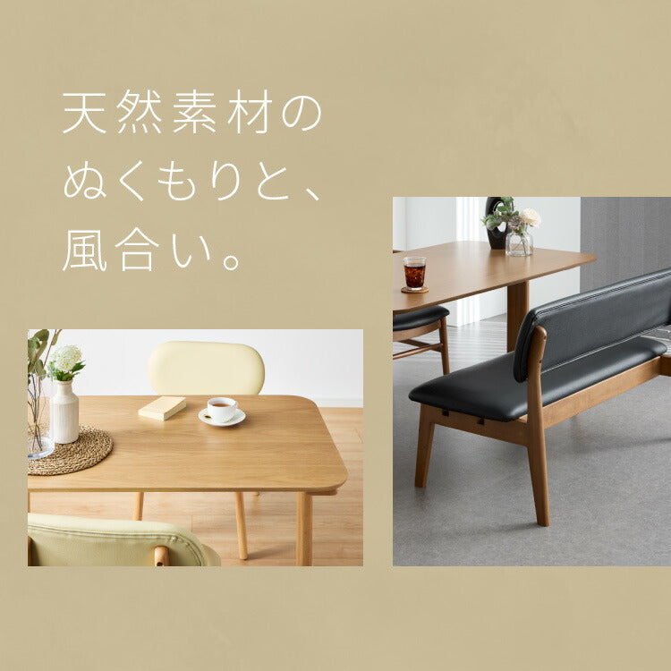 【選べる2タイプ】座面高39cm ゆったりダイニングベンチ 幅110 専用背もたれ付き ベンチ ロータイプ 天然木 ファブリック ダイニング ベンチ 背もたれ 2人掛けベンチ 椅子 ダイニングチェア 食卓椅子 食卓チェア ナチュラル
