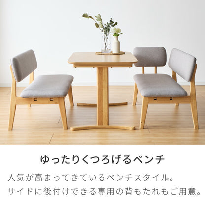 【選べる2タイプ】座面高39cm ゆったりダイニングベンチ 幅110 専用背もたれ付き ベンチ ロータイプ 天然木 ファブリック ダイニング ベンチ 背もたれ 2人掛けベンチ 椅子 ダイニングチェア 食卓椅子 食卓チェア ナチュラル