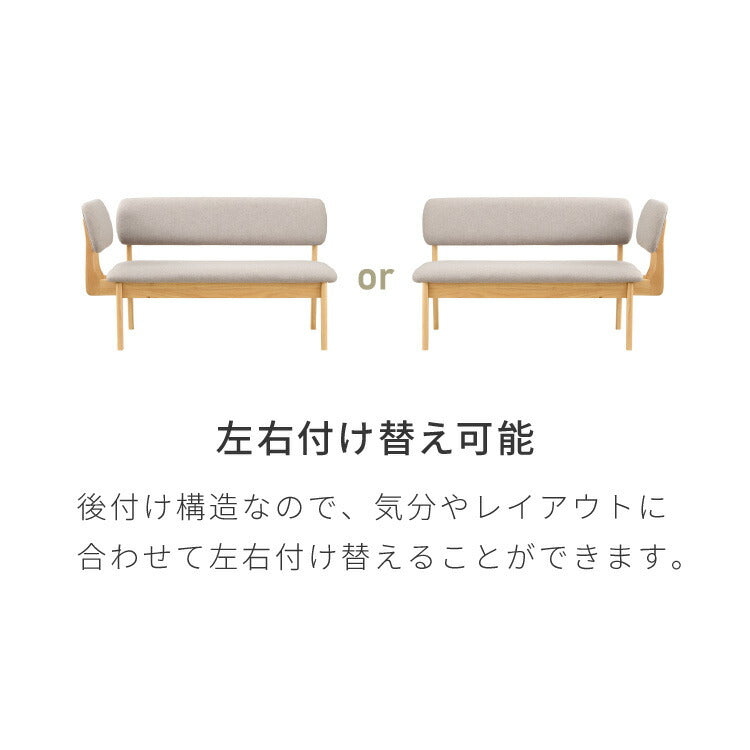 【選べる2タイプ】座面高39cm ゆったりダイニングベンチ 幅110 専用背もたれ付き ベンチ ロータイプ 天然木 ファブリック ダイニング ベンチ 背もたれ 2人掛けベンチ 椅子 ダイニングチェア 食卓椅子 食卓チェア ナチュラル