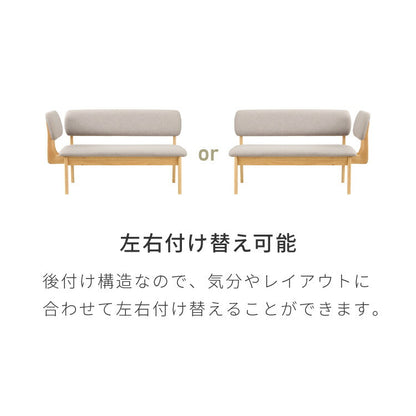 【選べる2タイプ】座面高39cm ゆったりダイニングベンチ 幅110 専用背もたれ付き ベンチ ロータイプ 天然木 ファブリック ダイニング ベンチ 背もたれ 2人掛けベンチ 椅子 ダイニングチェア 食卓椅子 食卓チェア ナチュラル