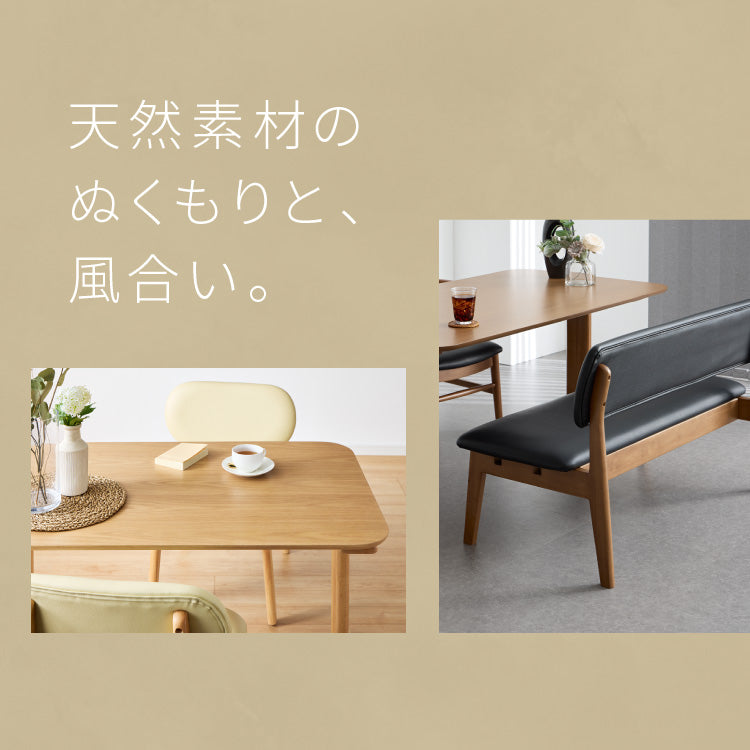 座面高39cm ゆったりダイニングベンチ 幅110 専用背もたれ付き ベンチ ロータイプ 天然木 ファブリック ダイニング ベンチ 背もたれ 2人掛けベンチ 椅子 ダイニングチェア 食卓椅子 食卓チェ
