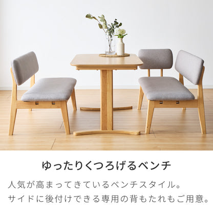 座面高39cm ゆったりダイニングベンチ 幅110 専用背もたれ付き ベンチ ロータイプ 天然木 ファブリック ダイニング ベンチ 背もたれ 2人掛けベンチ 椅子 ダイニングチェア 食卓椅子 食卓チェ