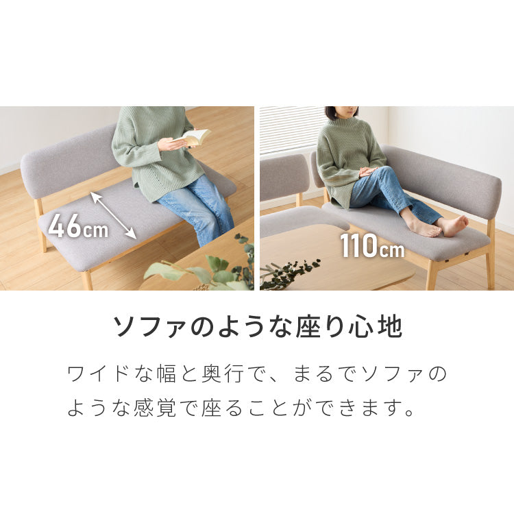 座面高39cm ゆったりダイニングベンチ 幅110 専用背もたれ付き ベンチ ロータイプ 天然木 ファブリック ダイニング ベンチ 背もたれ 2人掛けベンチ 椅子 ダイニングチェア 食卓椅子 食卓チェ