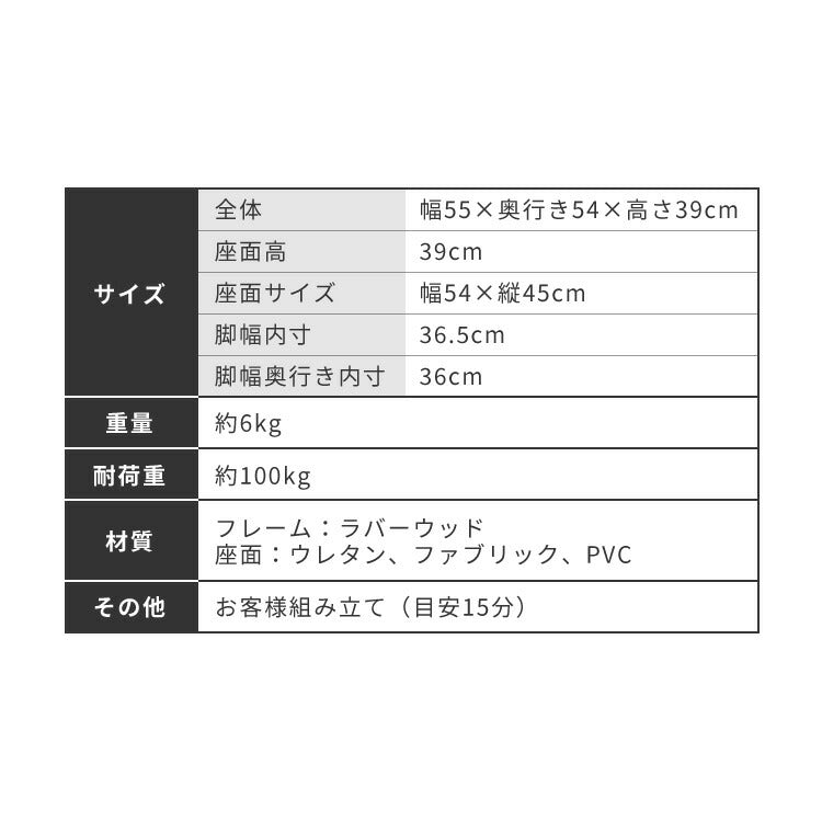 座面高39cm ゆったりダイニングスツール 幅55cm オットマン スツール ダイニングチェア ロータイプ 天然木 ダイニング チェア パーソナルチェア 椅子 いす イス シンプル おしゃれ 一人掛け 足置き