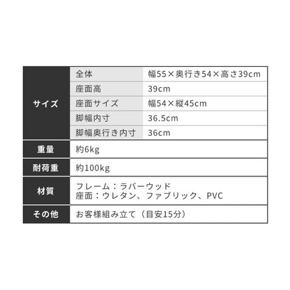 座面高39cm ゆったりダイニングスツール 幅55cm オットマン スツール ダイニングチェア ロータイプ 天然木 ダイニング チェア パーソナルチェア 椅子 いす イス シンプル おしゃれ 一人掛け 足置き