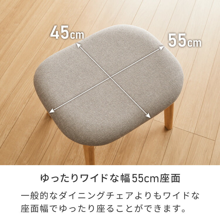 座面高39cm ゆったりダイニングスツール 幅55cm オットマン スツール ダイニングチェア ロータイプ 天然木 ダイニング チェア パーソナルチェア 椅子 いす イス シンプル おしゃれ 一人掛け 足置き