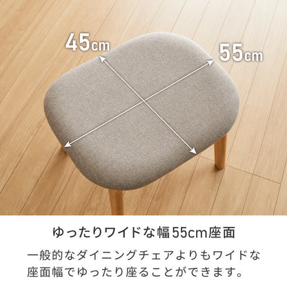 座面高39cm ゆったりダイニングスツール 幅55cm オットマン スツール ダイニングチェア ロータイプ 天然木 ダイニング チェア パーソナルチェア 椅子 いす イス シンプル おしゃれ 一人掛け 足置き