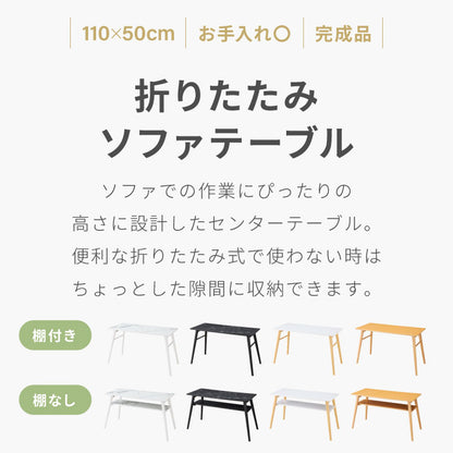 【アウトレット品】【箱破損】折りたたみ ソファテーブル 高さ60cm 110×50cm 棚なし ローテーブル おしゃれ 北欧 シンプル ナチュラル センターテーブル ソファテーブル テーブル 大理石 石目調 机(代引不可)
