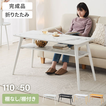 【アウトレット品】【箱破損】折りたたみ ソファテーブル 高さ60cm 110×50cm 棚なし ローテーブル おしゃれ 北欧 シンプル ナチュラル センターテーブル ソファテーブル テーブル 大理石 石目調 机(代引不可)