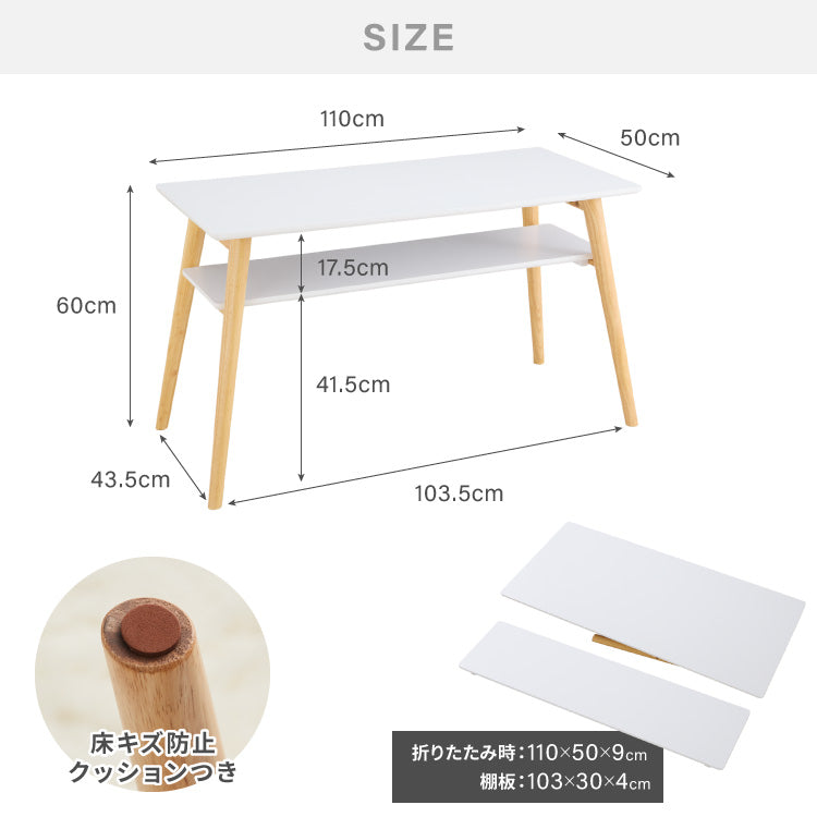 折りたたみ 棚付き ソファテーブル 高さ60cm 110×50cm ローテーブル おしゃれ 北欧 シンプル ナチュラル センターテーブル ソファテーブル テーブル 大理石 石目調 机 折り畳み 収納付き 天然木
