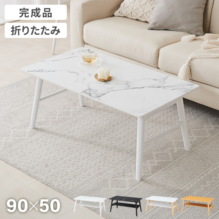 折りたたみセンターテーブル
