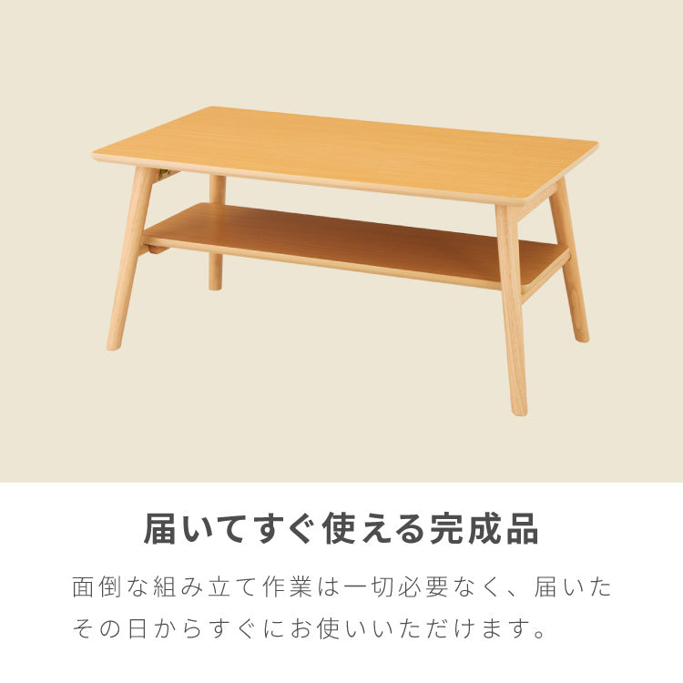 折りたたみ 棚付き センターテーブル 90×50cm ローテーブル おしゃれ