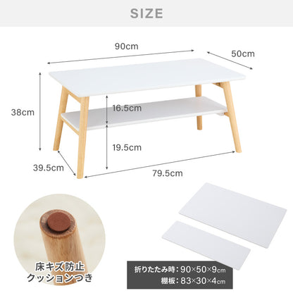 【5%OFF】折りたたみ 棚付き センターテーブル 90×50cm ローテーブル おしゃれ 北欧 シンプル ナチュラル センターテーブル ソファテーブル テーブル 大理石 石目調 机 折り畳み 収納付き 天然木 完成品 木製【送料無料】