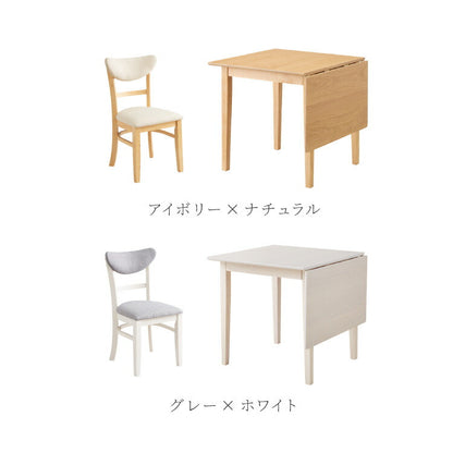 伸縮ダイニングテーブル 3点セット 75cm 120cm 背もたれウレタン 天然木 2人掛け 4人掛け ダイニングチェア セナUT バタフライテーブル 木製 ダイニングセット 折りたたみ