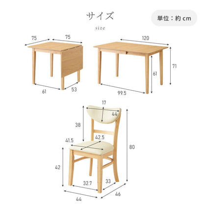 伸縮ダイニングテーブル 3点セット 75cm 120cm 背もたれウレタン 天然木 2人掛け 4人掛け ダイニングチェア セナUT バタフライテーブル 木製 ダイニングセット 折りたたみ