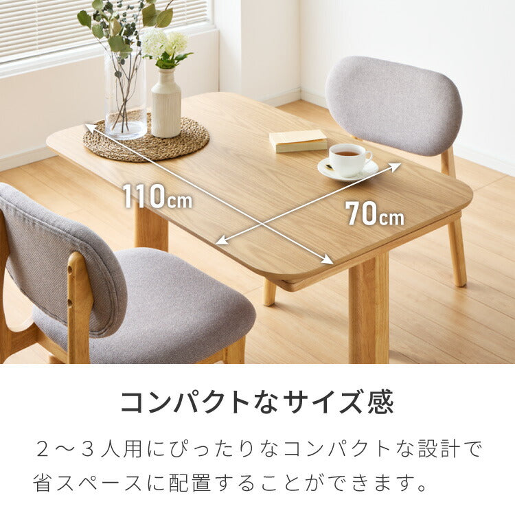 座面高39cm ゆったりダイニングチェア 3点セット 2人掛け 110×70cm 座面高39cm ゆったりダイニングチェア 3点セット 2人掛け 110×70cm