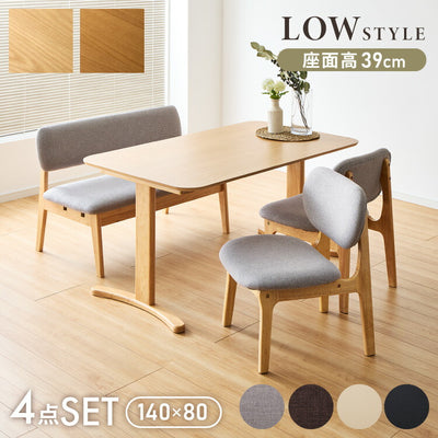 座面高39cm ゆったりダイニングチェア 4点セット 4人掛け 140×80cm ダイニングテーブル 高さ65cm 天然木 オーク突板 ダイニングセット ロータイプ ダイニングチェア ダイニングチェアー ナチュラル