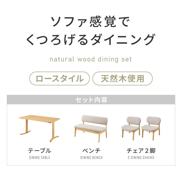 座面高39cm ゆったりダイニングチェア 4点セット 4人掛け 140×80cm ダイニングテーブル 高さ65cm 天然木 オーク突板 ダイニングセット ロータイプ ダイニングチェア ダイニングチェアー ナチュラル(代引不可)